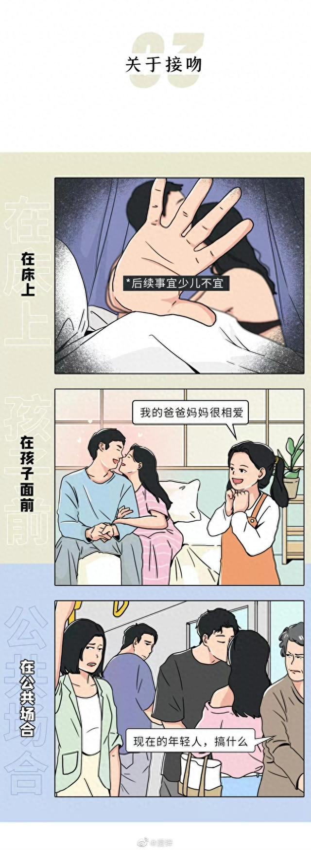 为什么女人不穿内裤出门，却穿比基尼秀身材？（漫画）