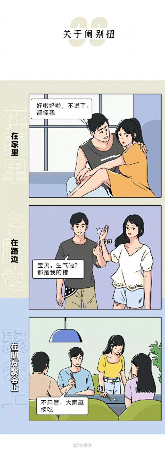 为什么女人不穿内裤出门，却穿比基尼秀身材？（漫画）