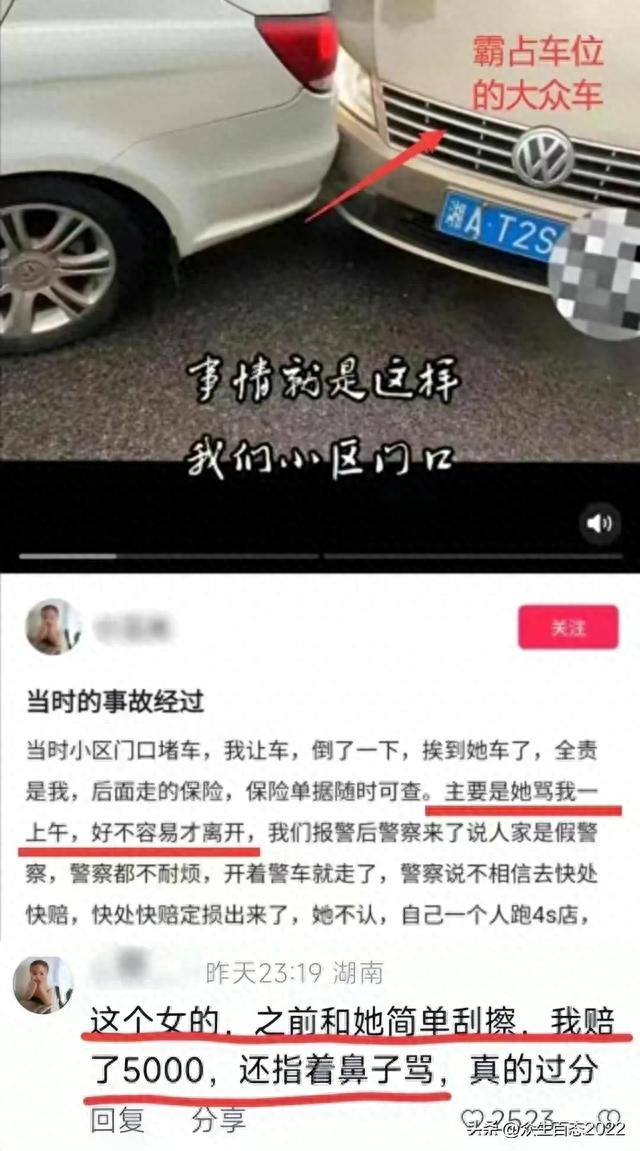 ​36岁长沙霸道美女老底被扒，网传其私欲泛滥，未婚生子当小三？