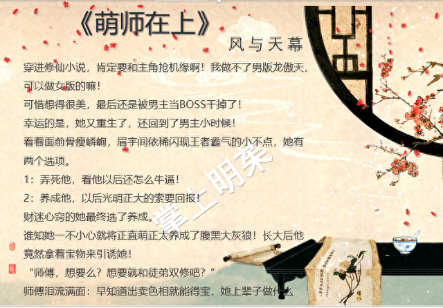 高分言情：师徒恋宠文系列《修仙不如玩基建》《我家徒弟又挂了》