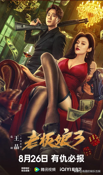 烂，王晶新片票房破143万，擦边卖肉差评一片，女主上演多人运动