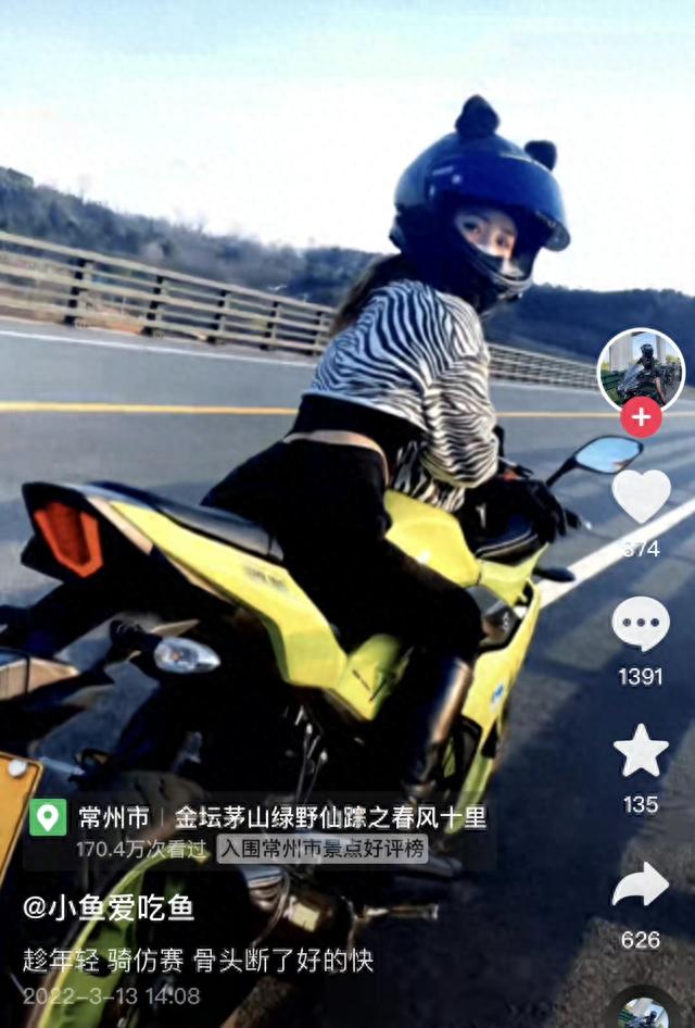 23岁女网红车祸去世，驾驶摩托车违规超车，模仿痞幼穿丝袜晒身材