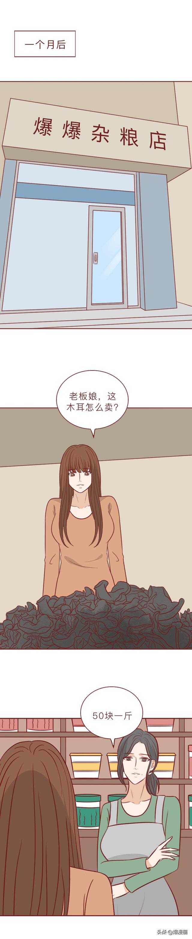 女生太缺爱，甘愿和别人共享男友，漫画揭露缺爱的女人有多可怕