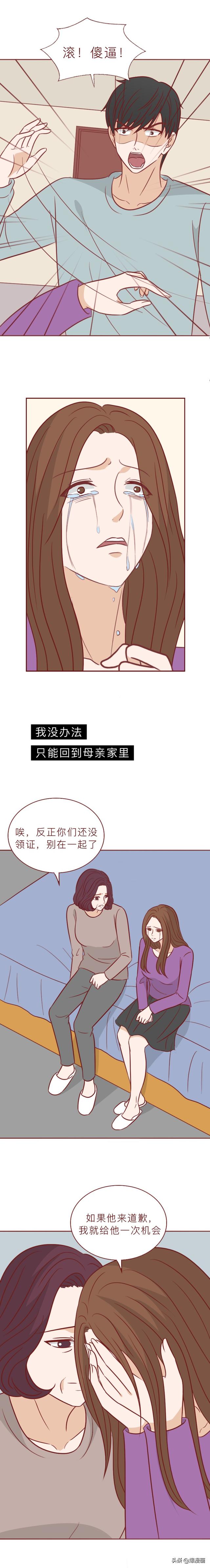 女生太缺爱，甘愿和别人共享男友，漫画揭露缺爱的女人有多可怕