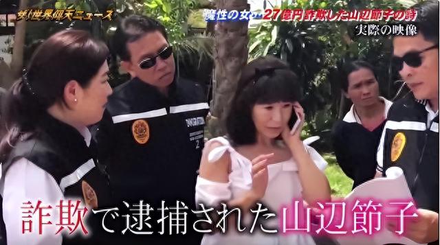 62岁奶奶装38岁少妇，诈骗27亿日元，用诈骗的钱包养120个牛郎！