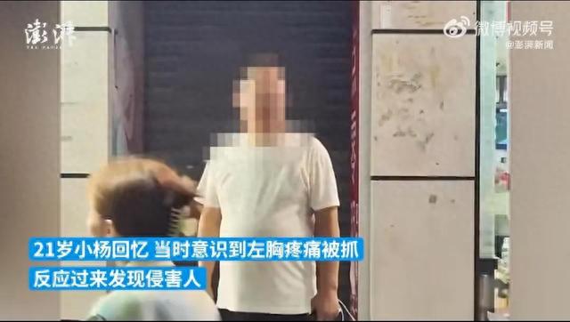 21岁女生遭48岁大叔抓胸猥亵，被抓时竟然反咬一口，说女方乱摸他