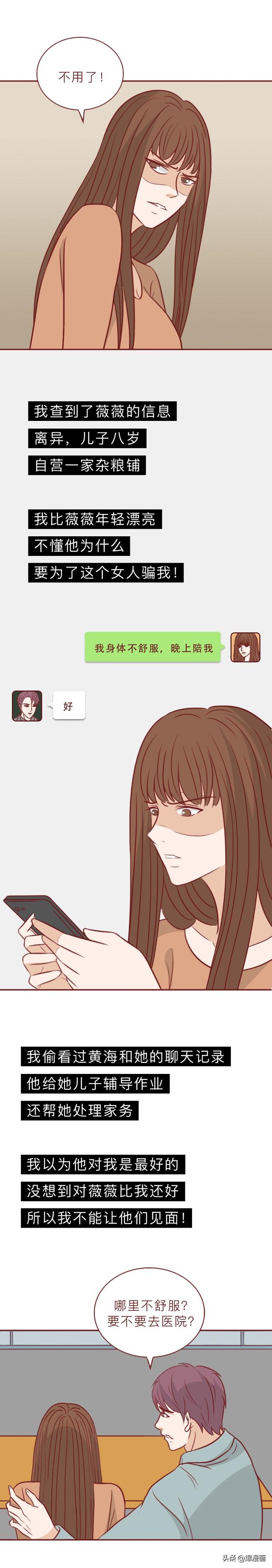 女生太缺爱，甘愿和别人共享男友，漫画揭露缺爱的女人有多可怕