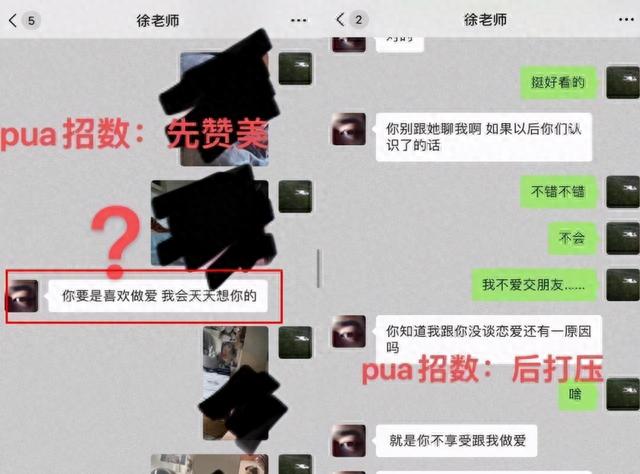 教师涉嫌勾引16岁少女，后回应：太性感了不像16岁！引发社会不满