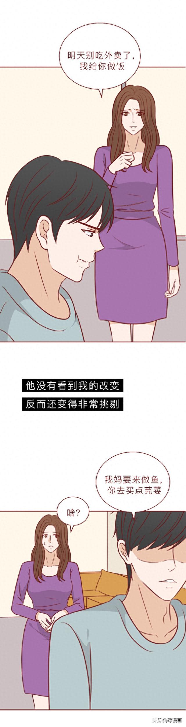 女生太缺爱，甘愿和别人共享男友，漫画揭露缺爱的女人有多可怕