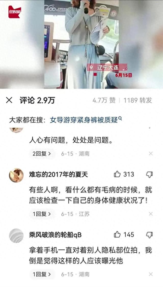 女导游的着装遭到无理质疑，网络喷子戴有色眼镜