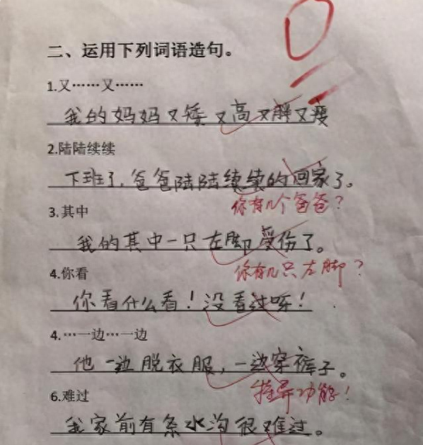 小学生“奇葩”造句，“坑爹”他是认真的，网友：确定是亲生的？