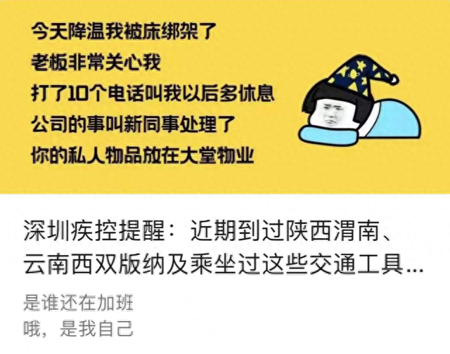 不做杜蕾斯第二，深圳卫健委还是神文案