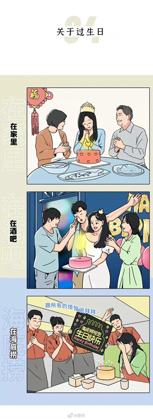 为什么女人不穿内裤出门，却穿比基尼秀身材？（漫画）