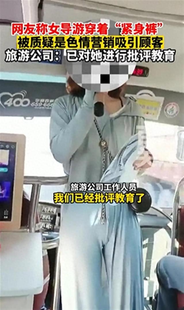 女导游的着装遭到无理质疑，网络喷子戴有色眼镜