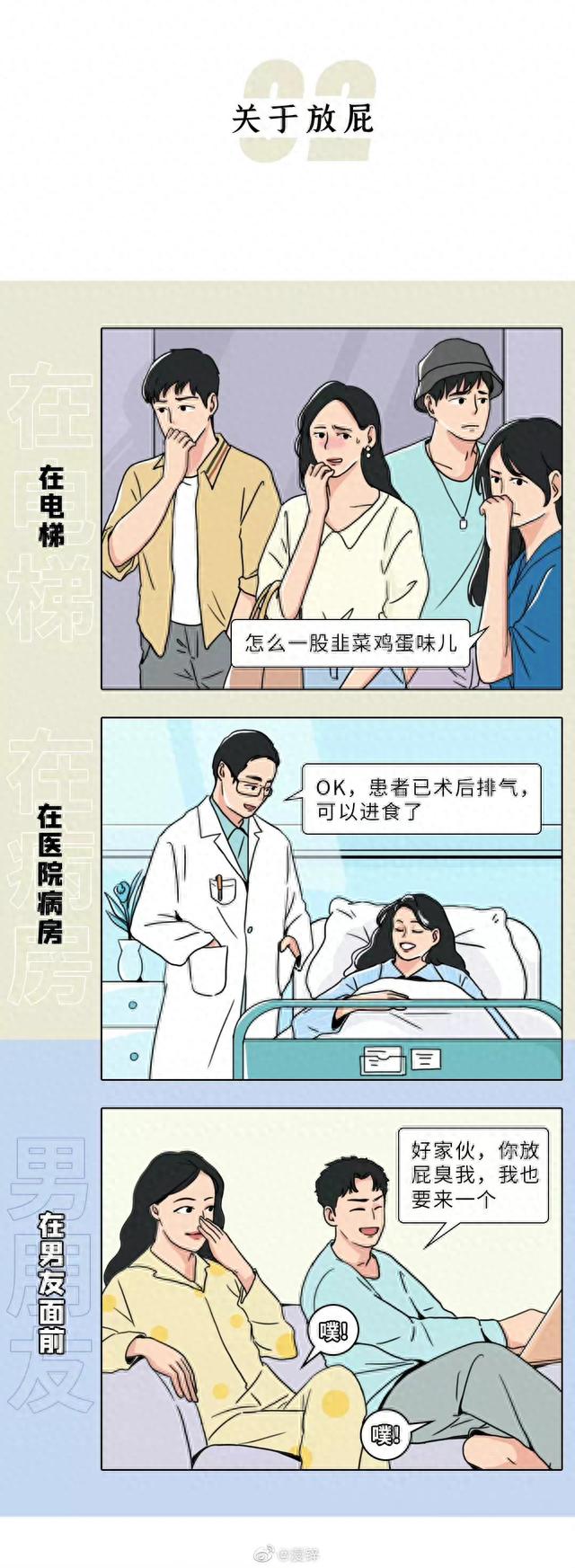 为什么女人不穿内裤出门，却穿比基尼秀身材？（漫画）