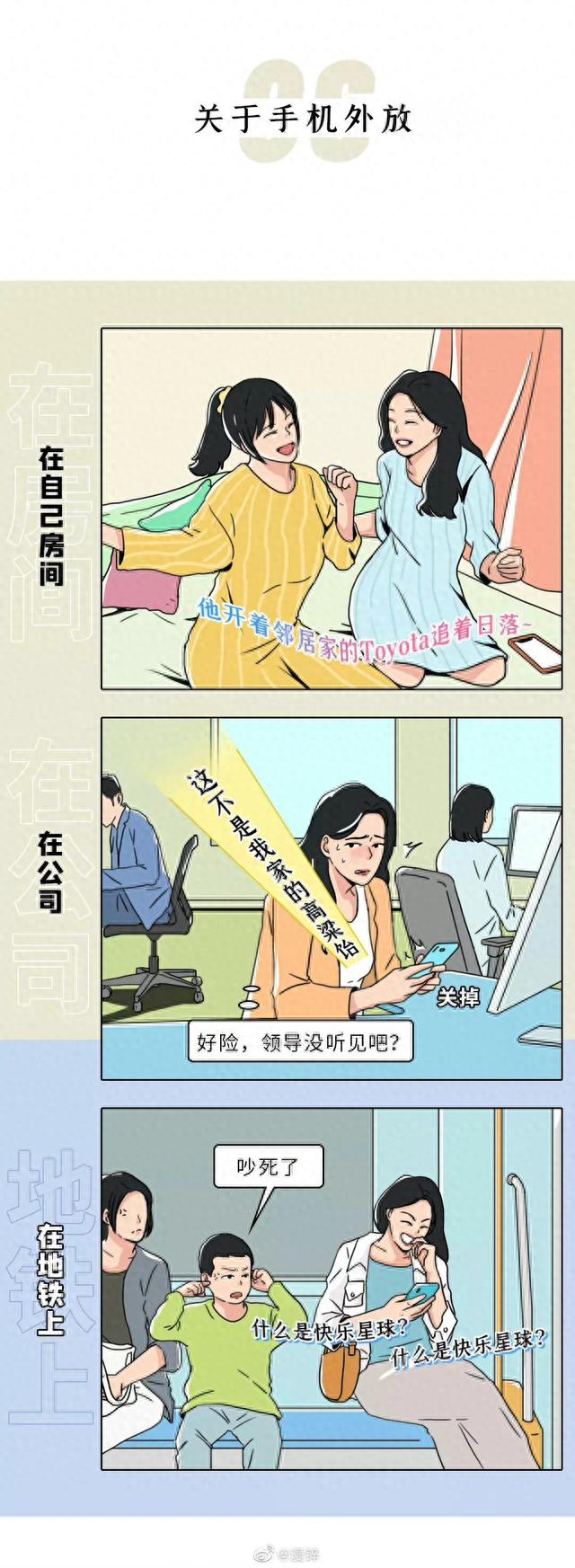 为什么女人不穿内裤出门，却穿比基尼秀身材？（漫画）