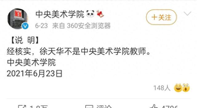 教师涉嫌勾引16岁少女，后回应：太性感了不像16岁！引发社会不满