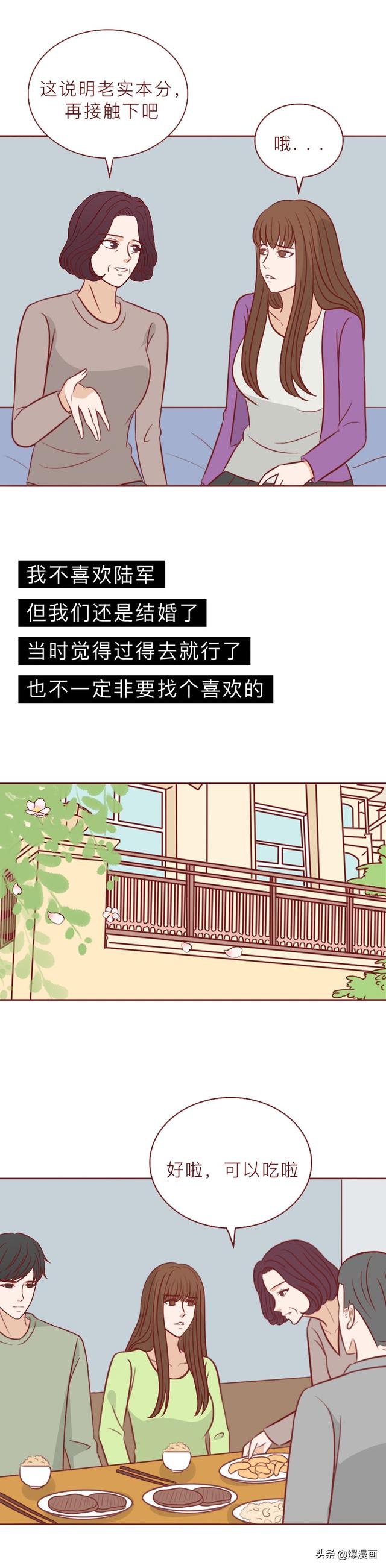 女生太缺爱，甘愿和别人共享男友，漫画揭露缺爱的女人有多可怕