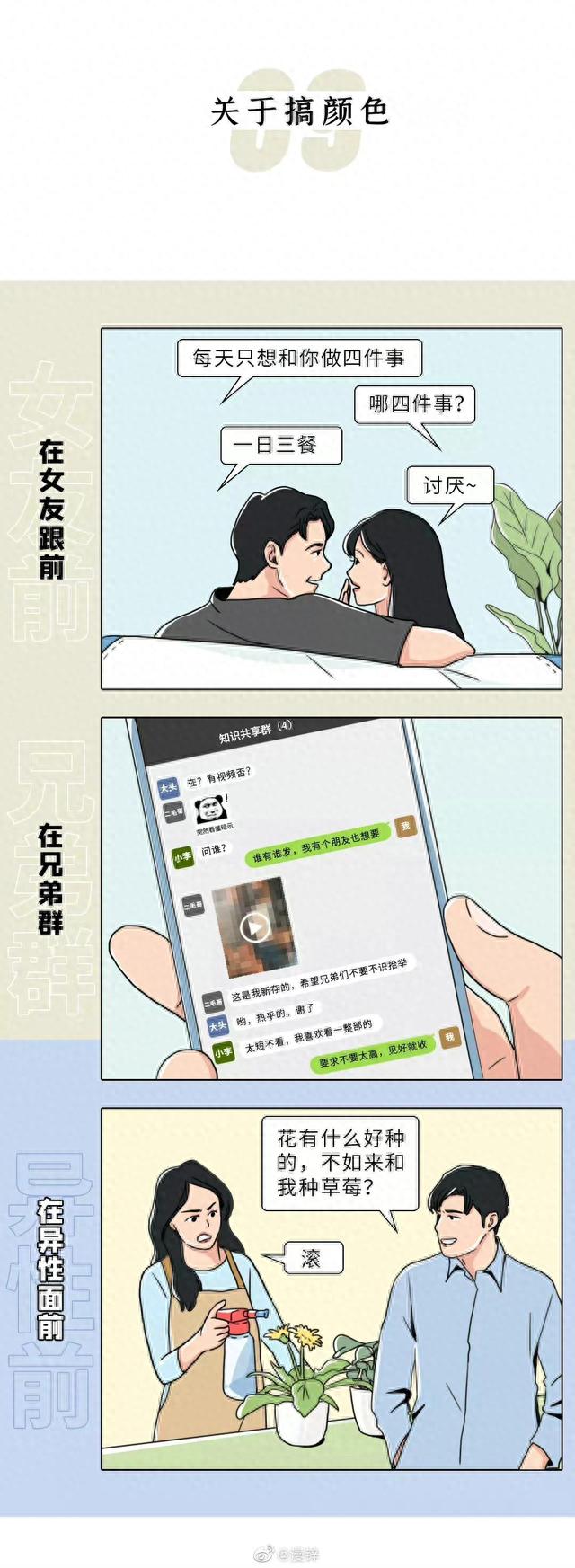 为什么女人不穿内裤出门，却穿比基尼秀身材？（漫画）