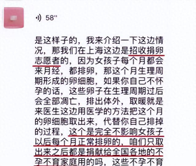 黑市卖卵，非法代孕，不打麻药穿刺下身：女大学生要小心卖卵骗局