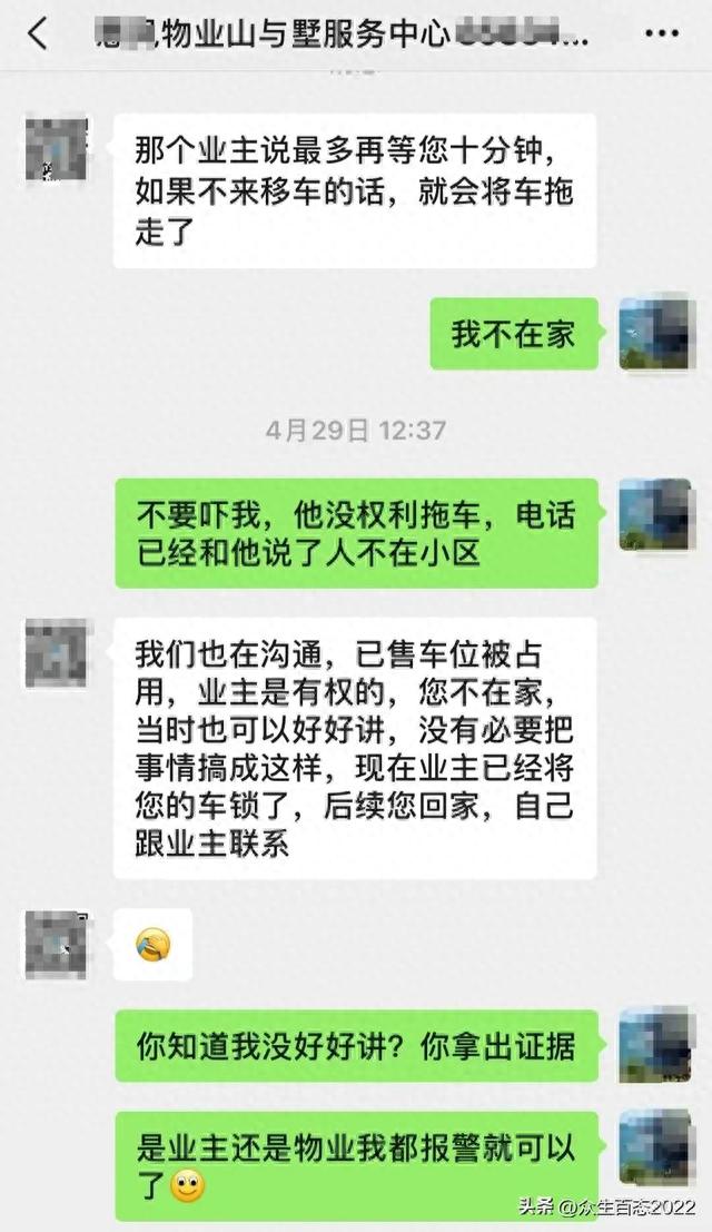 ​36岁长沙霸道美女老底被扒，网传其私欲泛滥，未婚生子当小三？