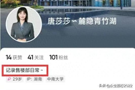 ​36岁长沙霸道美女老底被扒，网传其私欲泛滥，未婚生子当小三？