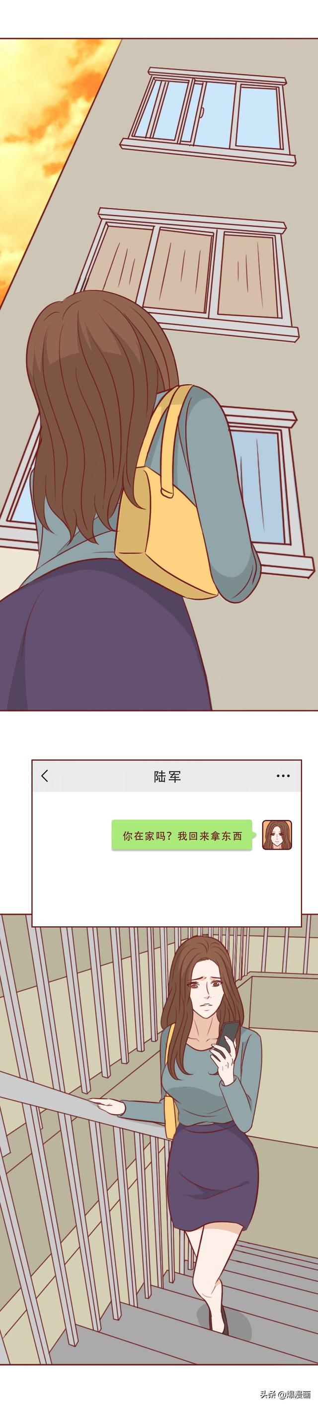 女生太缺爱，甘愿和别人共享男友，漫画揭露缺爱的女人有多可怕