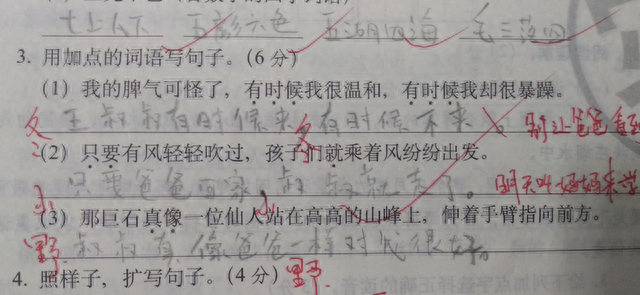 小学生“奇葩”造句，“坑爹”他是认真的，网友：确定是亲生的？