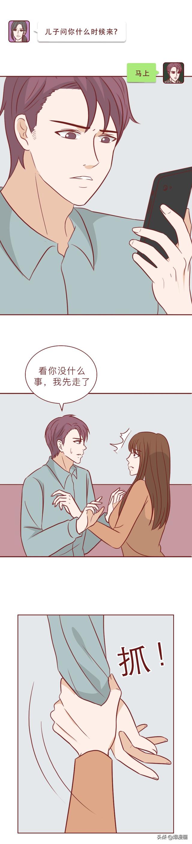 女生太缺爱，甘愿和别人共享男友，漫画揭露缺爱的女人有多可怕