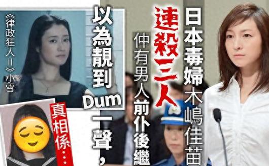 近百人想和她结婚？极渣“美女”杀3名前任骗走1亿，故事搬上荧幕