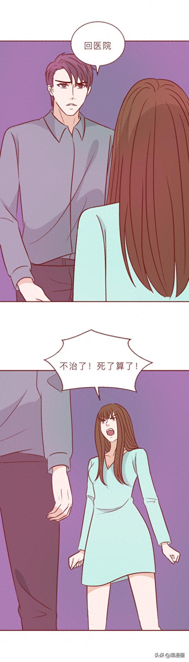 女生太缺爱，甘愿和别人共享男友，漫画揭露缺爱的女人有多可怕