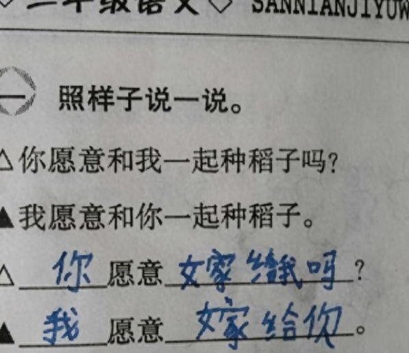 小学生“奇葩”造句，“坑爹”他是认真的，网友：确定是亲生的？