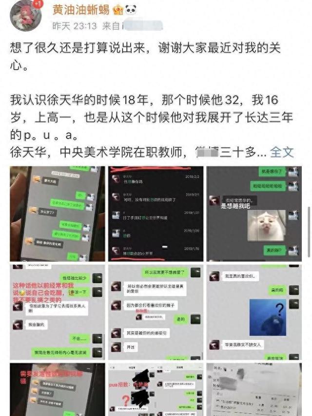 教师涉嫌勾引16岁少女，后回应：太性感了不像16岁！引发社会不满