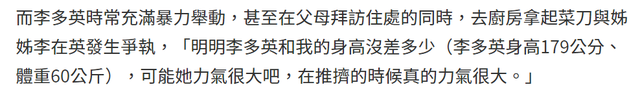 天使面孔恶魔心！排球美女李多英，甜美外表下藏着惊人真面目