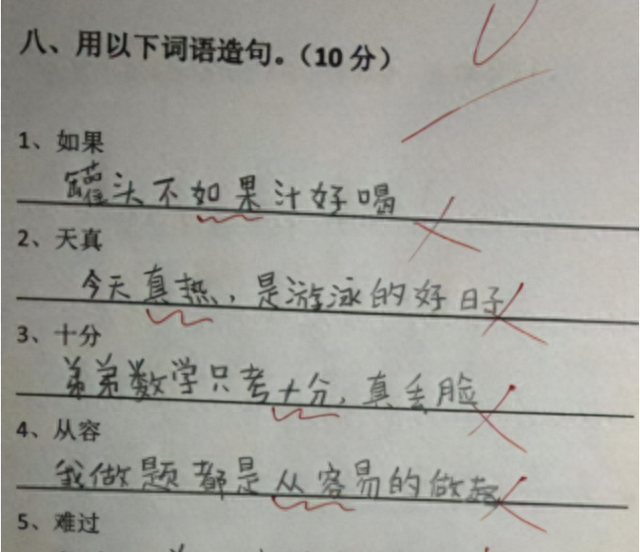 小学生“奇葩”造句，“坑爹”他是认真的，网友：确定是亲生的？