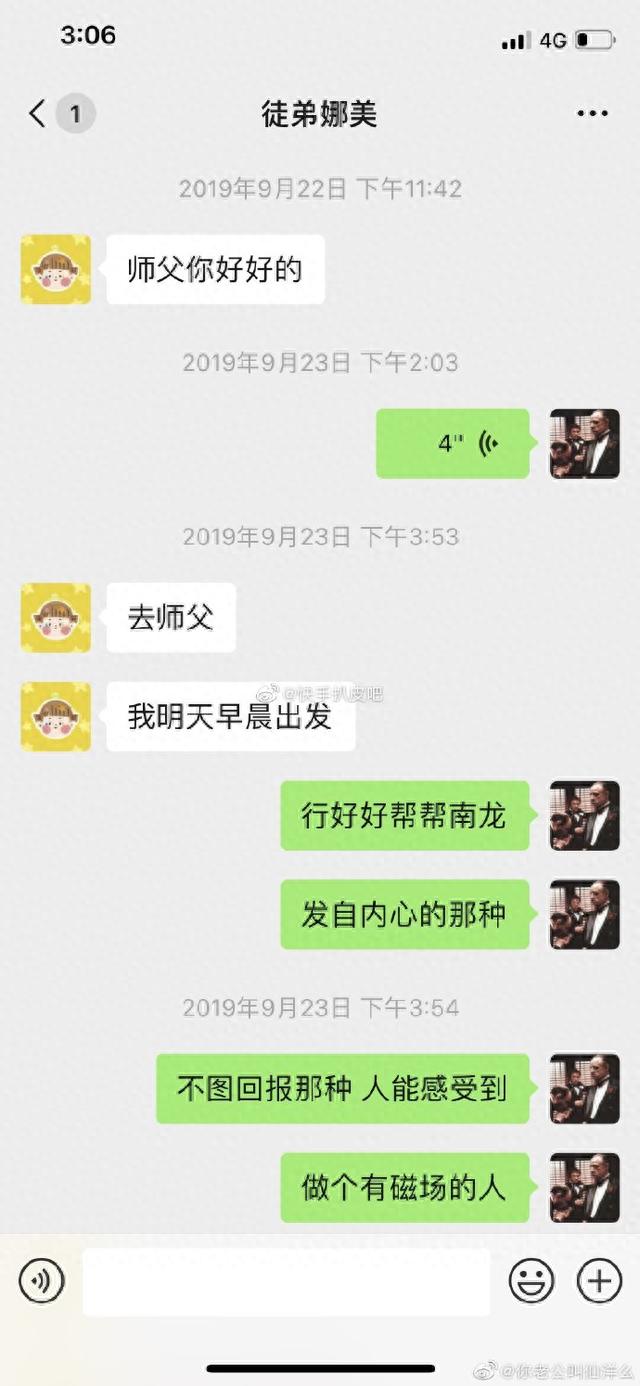 仙洋发文：娜美自己申请冻结账号，想让大家去同情她可怜他