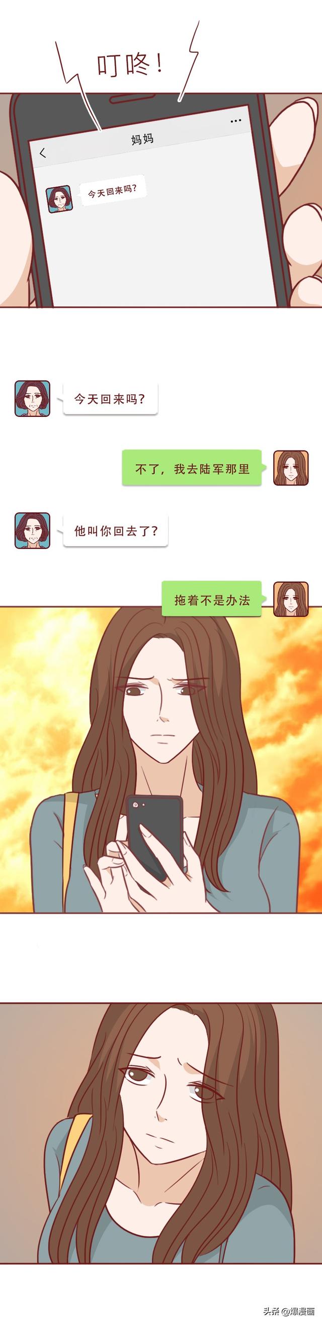 女生太缺爱，甘愿和别人共享男友，漫画揭露缺爱的女人有多可怕