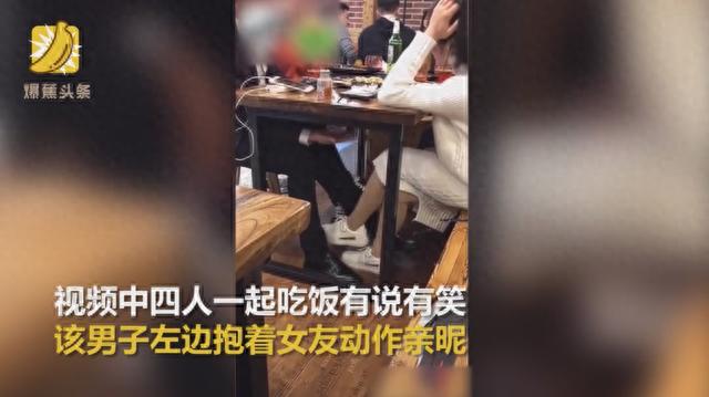 渣男！男子桌上跟女友亲昵 桌下摸对面妹子腿