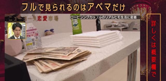 日本一富婆美女养了三个“软饭男”！月薪40万元，现金150万元？