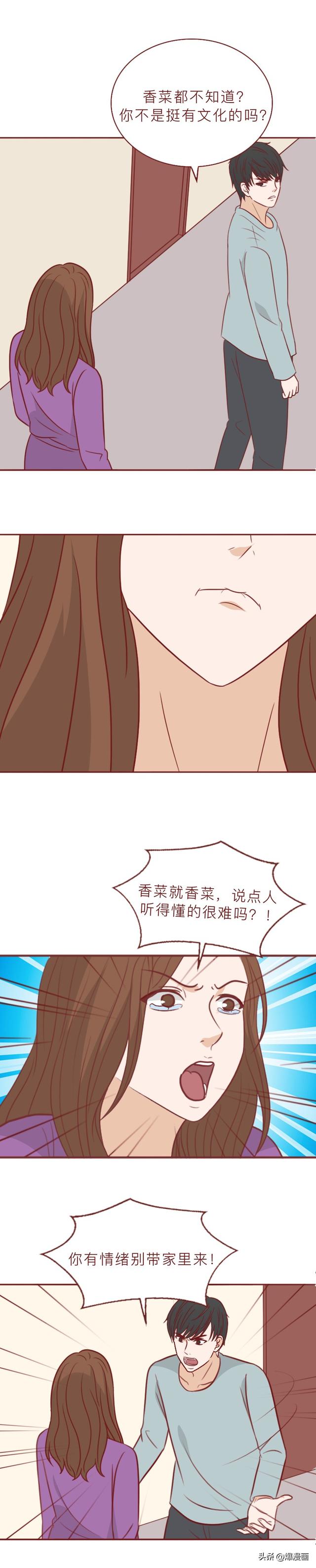 女生太缺爱，甘愿和别人共享男友，漫画揭露缺爱的女人有多可怕