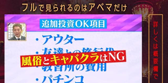 日本一富婆美女养了三个“软饭男”！月薪40万元，现金150万元？