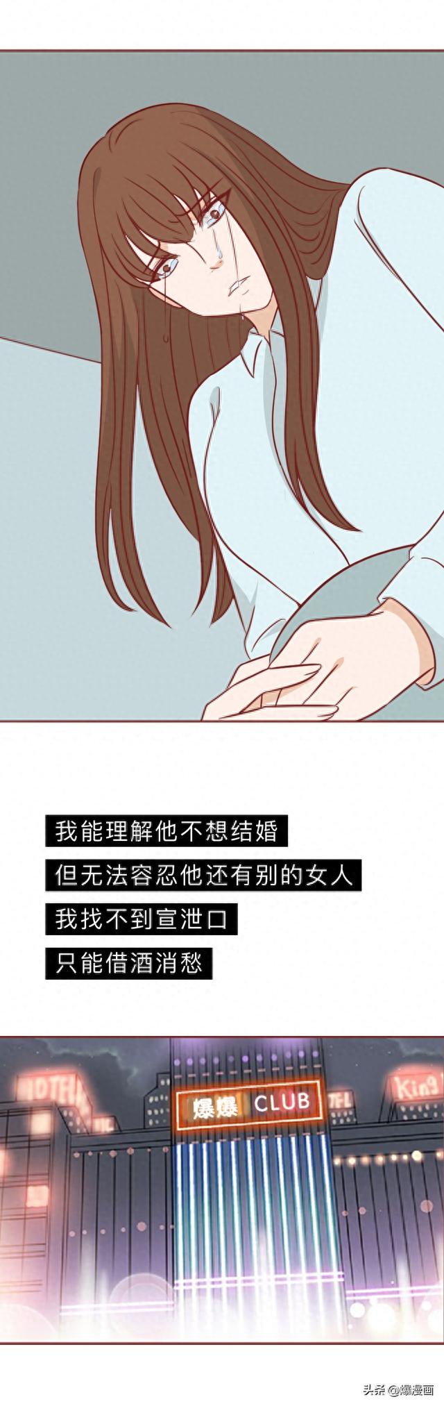 女生太缺爱，甘愿和别人共享男友，漫画揭露缺爱的女人有多可怕