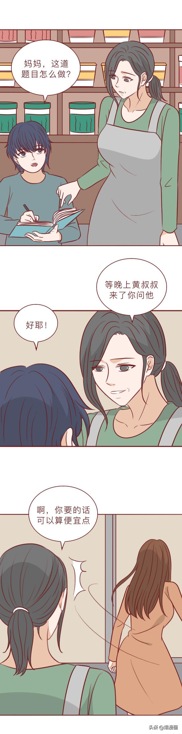 女生太缺爱，甘愿和别人共享男友，漫画揭露缺爱的女人有多可怕