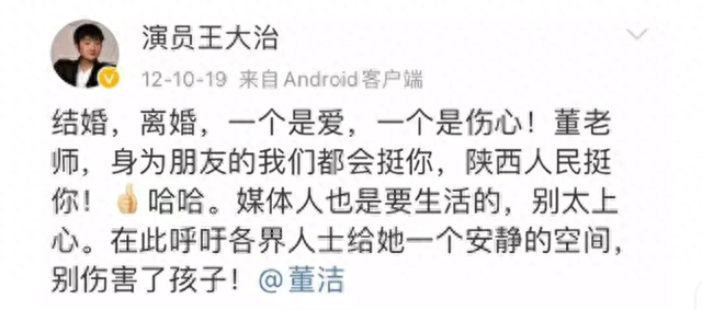 一手好牌打得稀烂，董洁与王大治激吻的这一幕，彻底撕开伪善面具