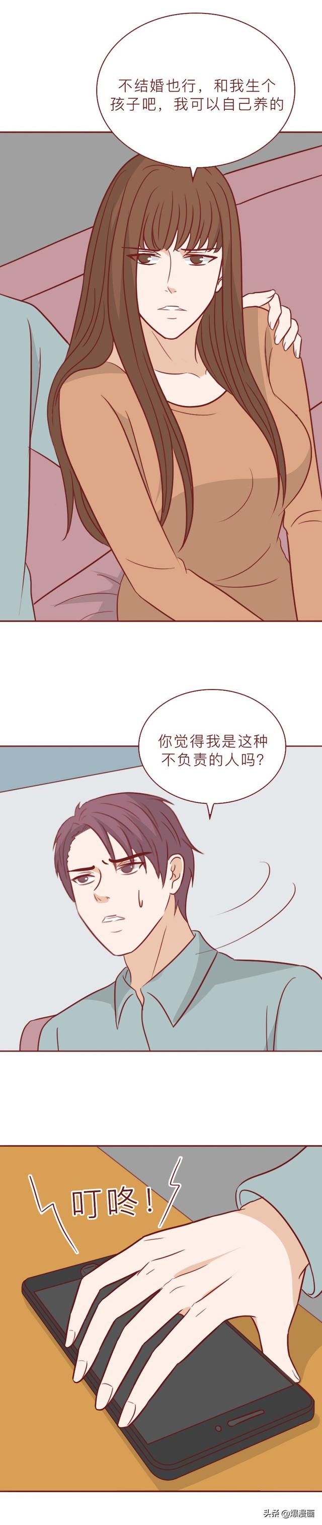 女生太缺爱，甘愿和别人共享男友，漫画揭露缺爱的女人有多可怕