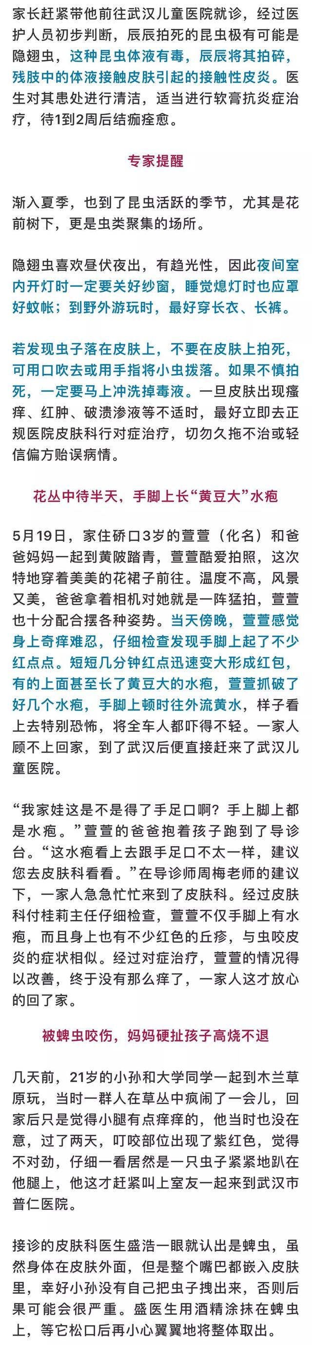 女孩随手拍死一只小虫，一觉醒来半边脸烂了！这些虫不能拍，严重可危及生命