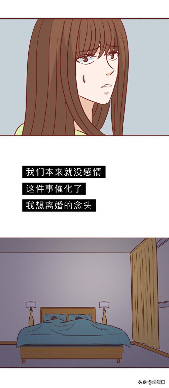 女生太缺爱，甘愿和别人共享男友，漫画揭露缺爱的女人有多可怕