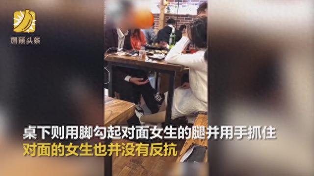 渣男！男子桌上跟女友亲昵 桌下摸对面妹子腿