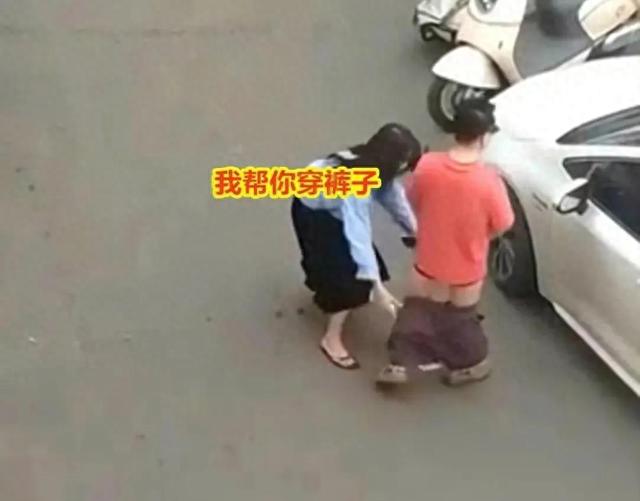 女子当街男人扒裤子，引众人嘲笑