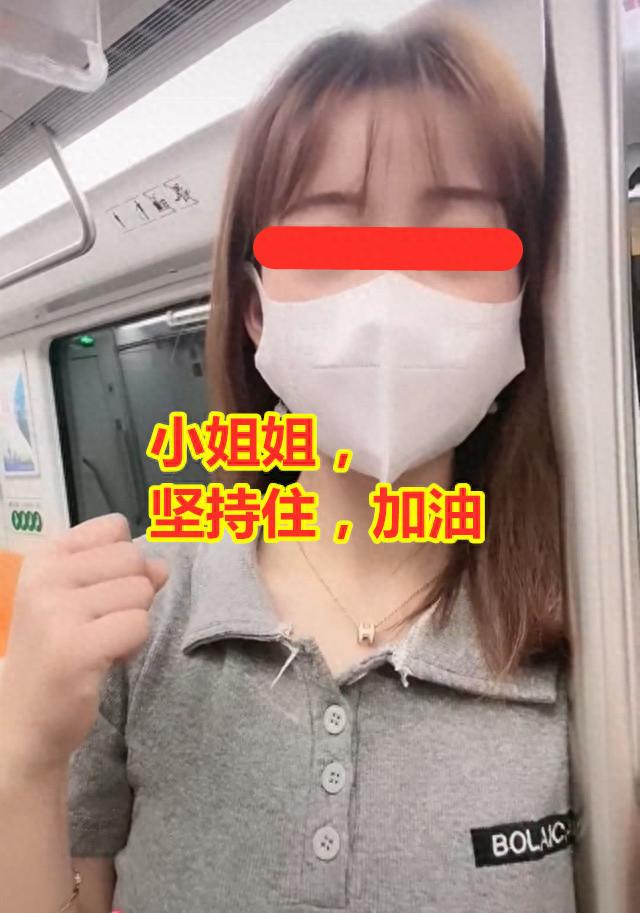 回顾：美女坐地铁“内急”靠门直跺脚，乘客为她加油：还有两分钟